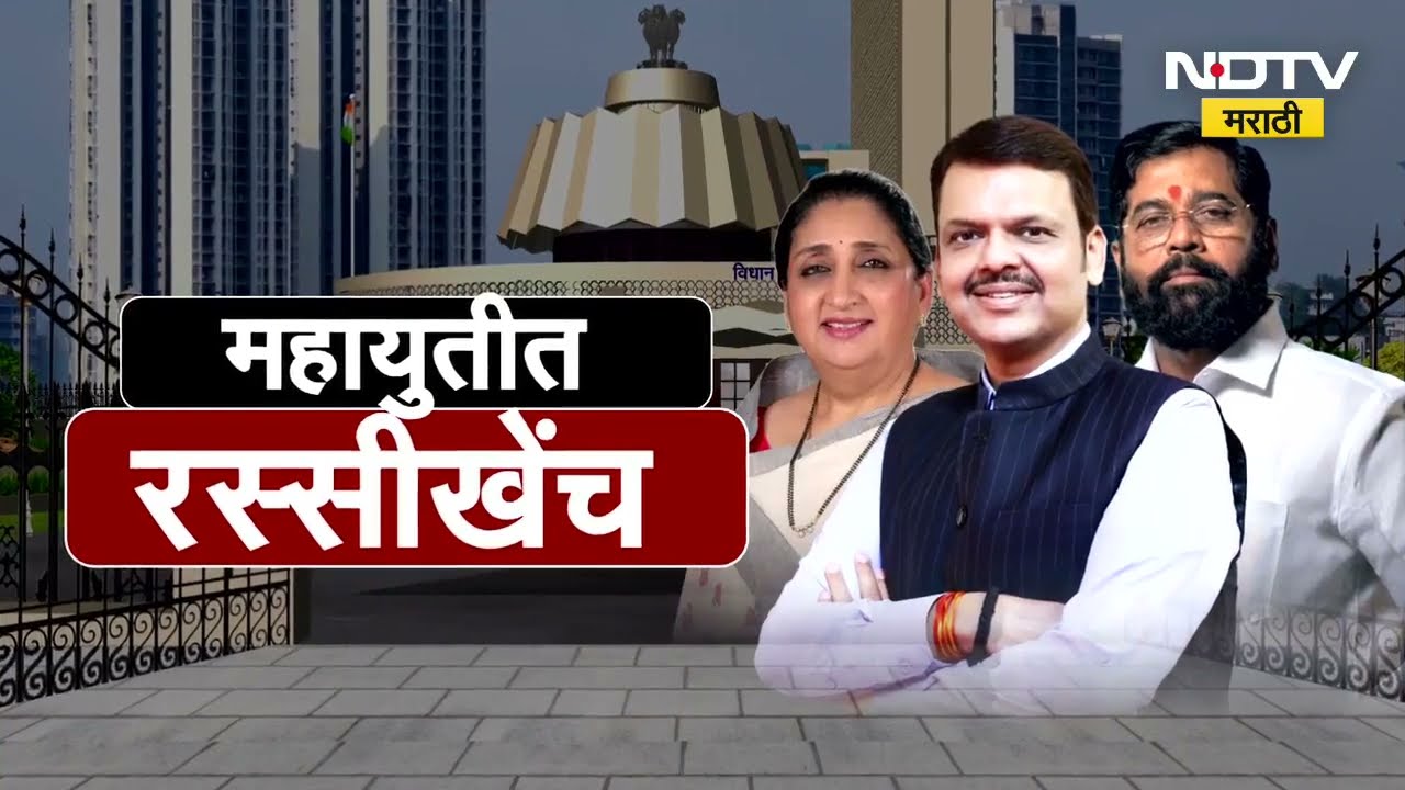 Special Report| पदवीधर-शिक्षक निवडणुकीत उमेदवारीची चुरस, Mahayuti मध्ये जागावाटपावरुन रस्सीखेच