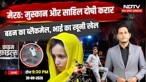 Retired IAS Murder Mystery | Meerut Blue Drum Case Verdict | 16 Second Murder | Crime Files LIVE