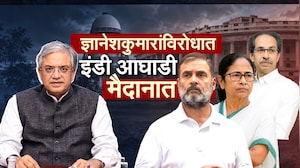 Special Report| INDIA आघाडीचे ज्ञानेशकुमारांविरोधात 6 प्लॅन्स; ठाकरेंचा INDIA आघाडीला घरचा आहेर
