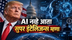 Global News| आता AI नव्हे तर Super Intelligence म्हणा, अमेरिकन अध्यक्षांनी बदललं AI चं नाव