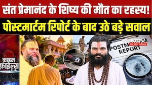 Premanand Maharaj के शिष्य की मौत का रहस्य! Postmortem Report के बाद उठे बड़े सवाल | Crime News