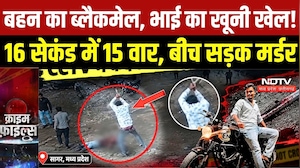 Sagar Murder Case: 16 सेकंड, 15 वार और खत्म हुई दुश्मनी! सागर हत्याकांड का CCTV | Sagar Crime News