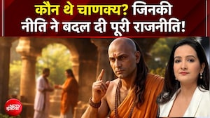 Chanakya Niti: कौन थे चाणक्य? जिनकी नीति ने बदल दी पूरी राजनीति! | Indian Politics | Kachehri