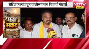 Jalgaon Drought| चाळीसगावात पिकांची पाहणी केल्यानंतर Rohit Pawar यांच्याशी बातचीत, सरकारला इशारा
