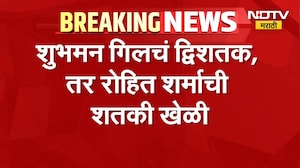 India vs. West Indies| भारताची वेस्ट इंडिजवर मात, 405 धावांचं आव्हान सहज पार; शुभमन गिलचं द्विशतक