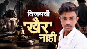 Special Report| डोंगराळे अत्याचार प्रकरणात आरोप सिद्ध, न्यायालयात काय काय घडलं? शिक्षा कधी?