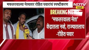 मफलरवाला नेता केंद्रातला नव्हे राज्यातलाच..., मफलरवाल्या नेत्यावर Rohit Pawar यांचं स्पष्टीकरण