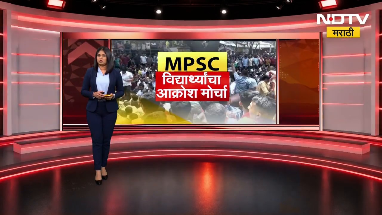 MPSC Student Protest | MPSC पेपरफुटीविरोधात पुण्यात विद्यार्थ्यांचा एल्गार | NDTV Marathi