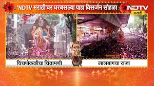 Ganpati Visarjan 2026| श्रॉफ बिल्डिंगवरुन गणरायावर पुष्पवृष्टी करण्यात येणार | NDTV Marathi