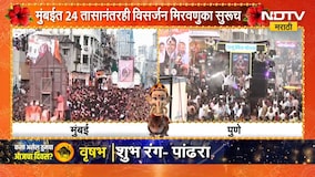 Ganpati Visarjan | मुंबईत 24 तासानंतरही विसर्जन मिरवणुका सुरूच, पुण्यातही विसर्जनाचा रेकॉर्ड कायम