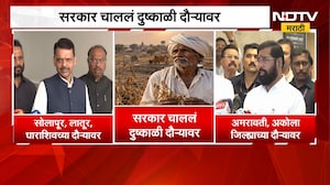 Drought| सरकार चाललं दुष्काळी दौऱ्यावर, मुख्यमंत्र्यांपाठोपाठ एकनाथ शिंदेंचा दुष्काळी दौरा जाहीर
