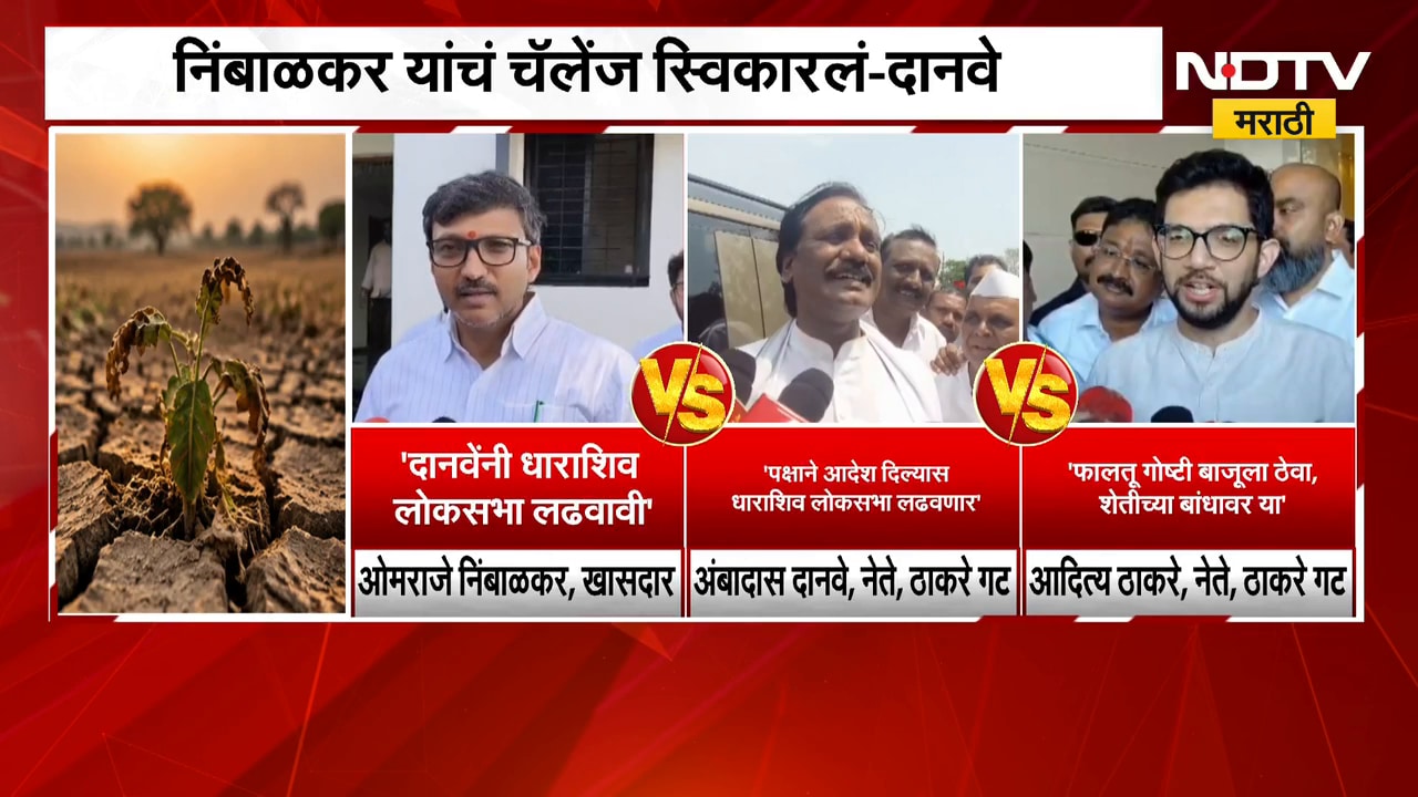 Aaditya Thackeray यांचा निंबाळकरांवर पलटवार, "फालतू गोष्टी बाजूला ठेवा, शेतकऱ्यांच्या बांधावर या"