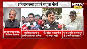 Thackeray Brothers|4 ऑक्टोबरला ठाकरे बंधूंचा मोर्चा,सत्ताधाऱ्यांसह Gunratna Sadavarte यांचा हल्लाबोल