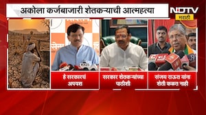 दुष्काळ, कर्जबाजारीपणामुळे शेतकऱ्यांनी संपवलं जीवन; सत्ताधारी आणि विरोधकांमध्ये जुंपली |NDTV Marathi