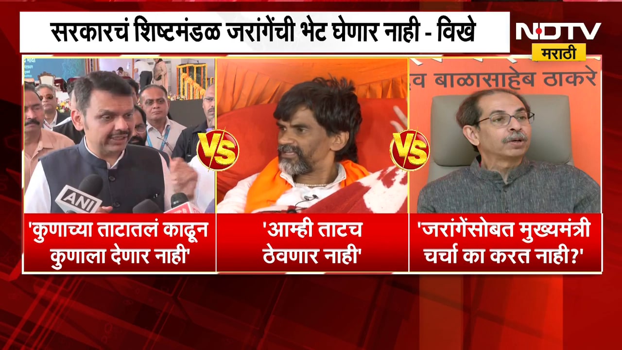 मनोज जरांगेंच्या आंदोलनावरुन राजकारण तापलं, Devendra Fadnavis आणि Uddhav Thackeray काय म्हणाले?