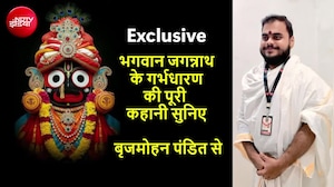 भगवान जगन्नाथ जन्माष्टमी से एक रात पहले क्यों करते हैं गर्भधारण, खुद से देते हैं खुद को जन्म