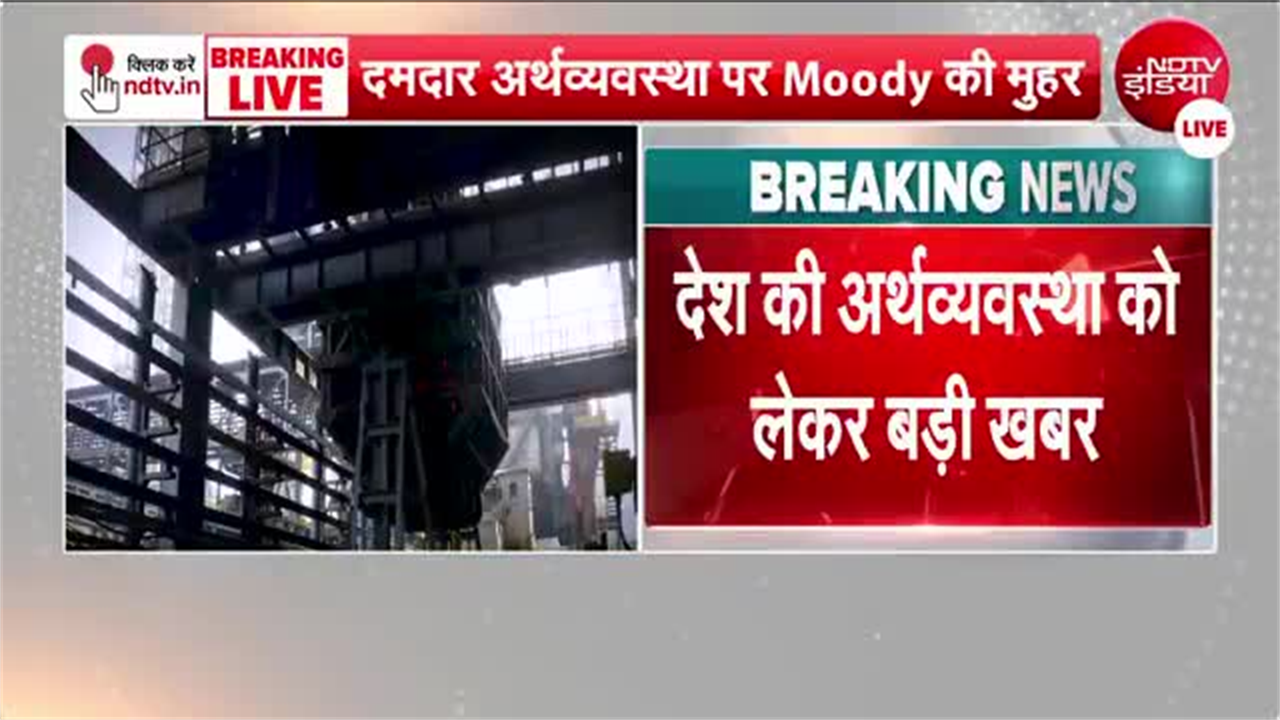 भारत की अर्थव्यवस्था पर Moody's का बड़ा भरोसा, GDP ग्रोथ अनुमान बढ़ाकर 7% किया