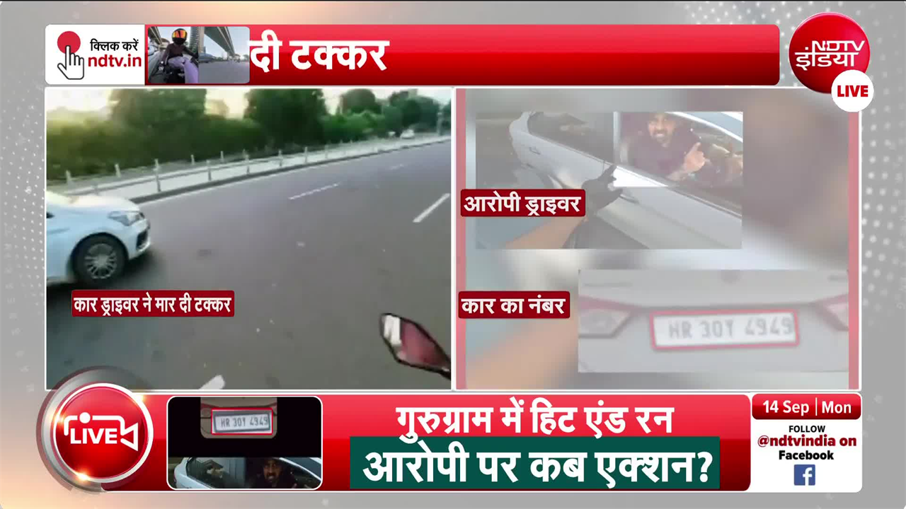 गुरुग्राम हिट-एंड-रन केस: कार मालिक ने NDTV को बताया- कौन चला रहा था गाड़ी?