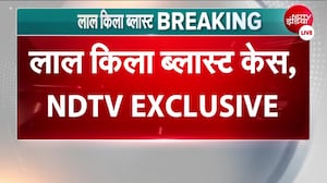 लाल किला ब्लास्ट का मास्टरमाइंड था डॉ. उमर उन नबी, NIA चार्जशीट में बड़ा खुलासा