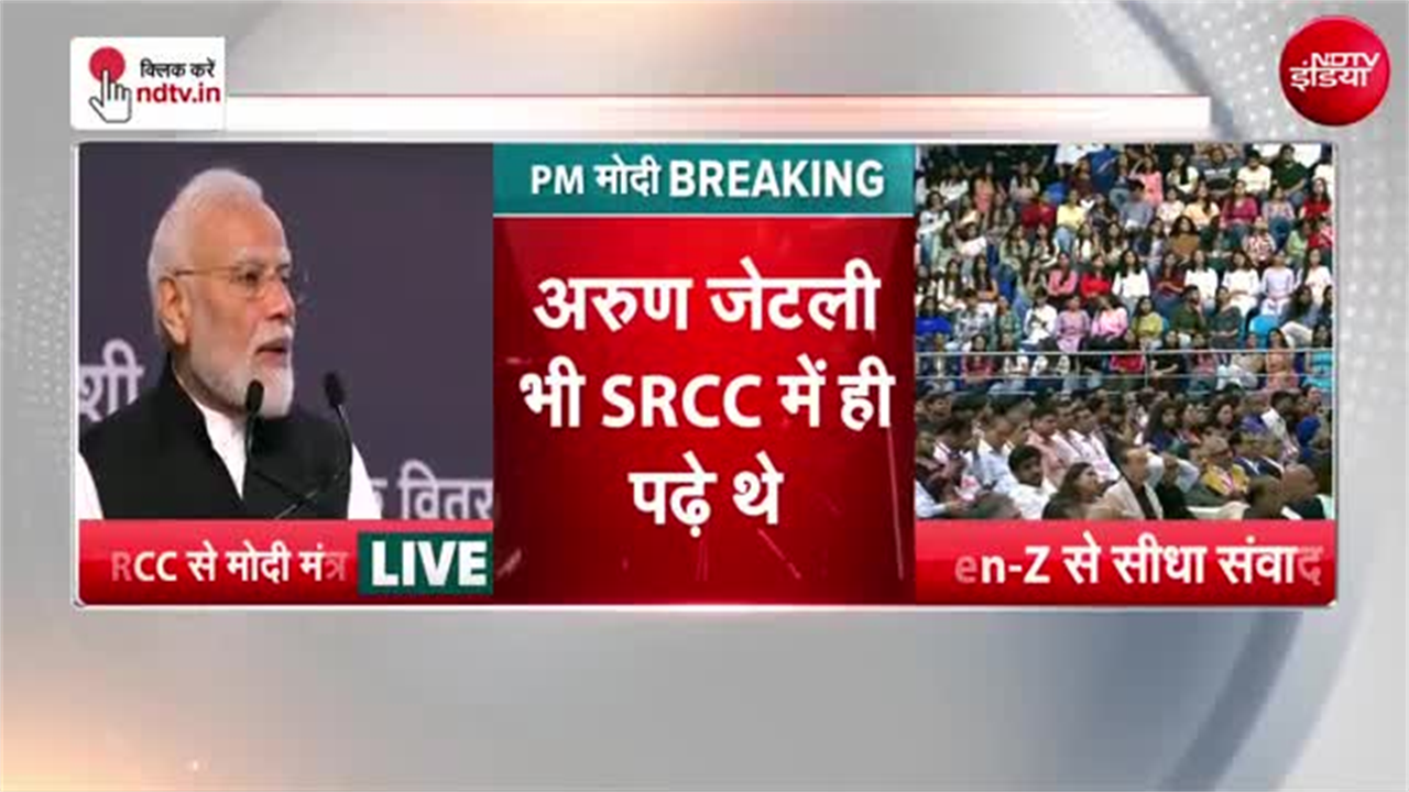 PM मोदी ने Gen-Z को दिया न्यू इंडिया का विजन, बोले- 2013 में पैरालिसिस था, आज डायनामिज्म!