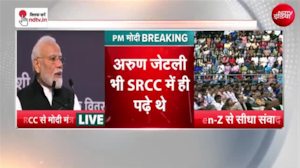 PM मोदी ने Gen-Z को दिया न्यू इंडिया का विजन, बोले- 2013 में पैरालिसिस था, आज डायनामिज्म!