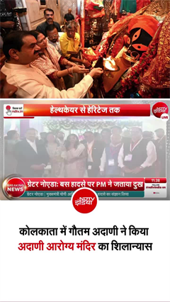 बंगाल बनेगा अदाणी की दूसरी 'कर्मभूमि', 1 लाख करोड़ निवेश की घोषणा