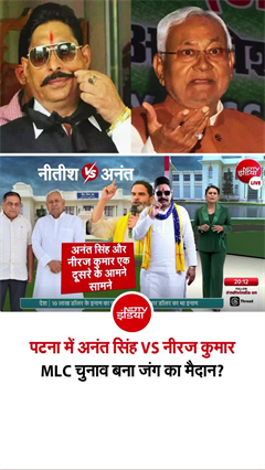 पटना के एमएलसी चुनाव को लेकर जेडीयू के भीतर कलह