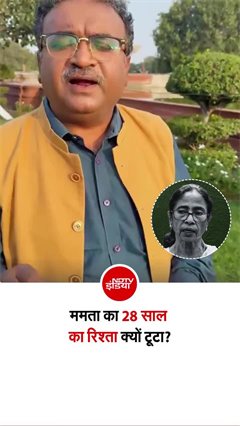 ममता का 28 साल का रिश्ता क्यों टूटा? सुनिए मनोरंजन भारती का शॉर्ट विश्लेषण