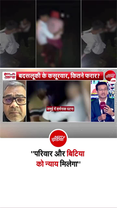 'परिवार और बिटिया को न्याय मिलेगा', जमुई की घटना पर सांसद अरुण भारती