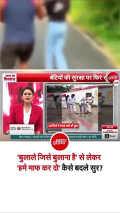 लड़की से बदसलूकी करने वाले समस्तीपुर के मनचलों का पुलिस ने ऐसा किया 'इलाज'