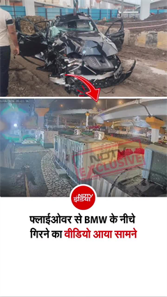 मुंबई BMW कार एक्&zwj;सीडेंट का CCTV, दिल दहला देगा ये वीडियो!