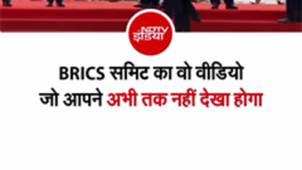 BRICS समिट से वैश्विक नेताओं का आया नया वीडियो, देखिए