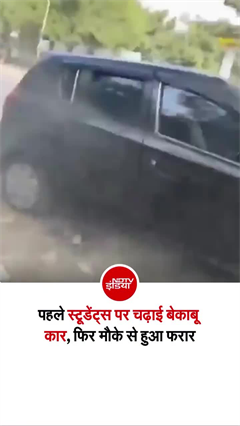 ग्रेटर नोएडा में LIVE Hit and Run: तेज रफ्तार कार ने 5 लोगों को रौंदा, चालक फरार