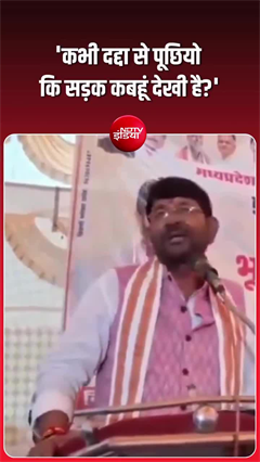 सड़क में गड्ढों की शिकायत पर मंत्री लखन पटेल का जवाब वायरल, बोले- सड़क कभी देखी है?