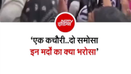 दिल्ली में महिलाओं की सुरक्षा को लेकर विरोध प्रदर्शन में ये नारा हो गया वायरल