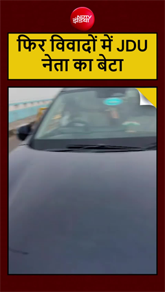 'जो करना है कर लो...' : गोपाल मंडल के बेटे का वीडियो चर्चा में, पुलिस से बदसलूकी के आरोप