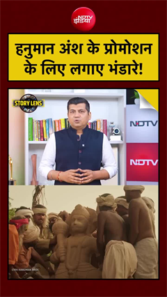 नीम करौली बाबा के दिखाए रास्ते पर किया गया फिल्&zwj;म 'हनुमान अंश' का प्रोमोशन