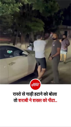 इंदिरापुरम में सड़क पर गाड़ी खड़ी कर पी रहे थे शराब, मना करने पर युवक को पीटा