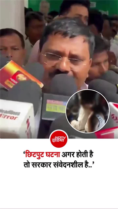 जुमई में लड़की शर्मनाक हरकत को उमेश कुशवाहा ने बताया छिटपुट घटना