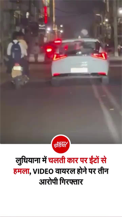 बाइक सवार ने चलती कार में मारी ईंट, वीडियो हुआ वायरल