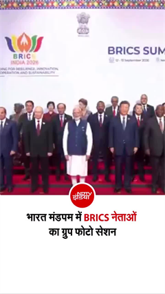 BRICS समिट की सबसे दमदार तस्वीर, देखिए- भारत का दम