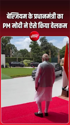 PM मोदी ने बेल्जियम के प्रधानमंत्री बार्ट डी वेवर से की मुलाकात, कई मुद्दों पर हुई चर्चा