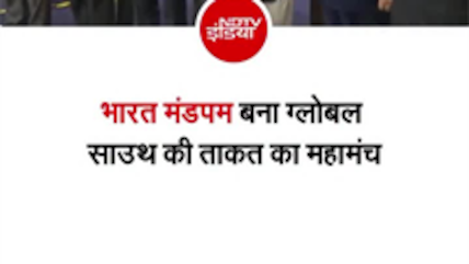 भारत मंडपम बना नई विश्व राजनीति का केंद्र, एक मंच पर दिखे मोदी, पुतिन और शी जिनपिंग