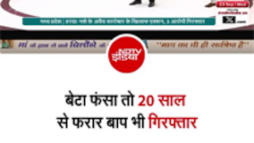 जमुई छेड़छाड़ मामले के आरोपी नंदन के पिता को भी पुलिस ने किया गिरफ्तार