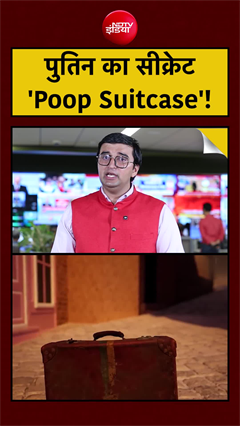 Putin का सीक्रेट 'Poop Suitcase' | BRICS 2026 | Aseem Sharma NDTV | #shorts #russia #viral #delhi