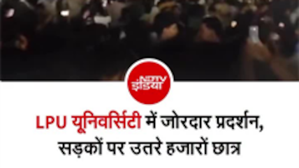 पंजाब की यूनिवर्सिटी में लड़की से रेप के बाद हंगामा, छात्रों ने की तोड़फोड़