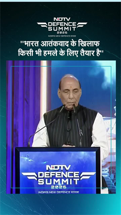 NDTV डिफेंस समिट में पाकिस्तान को आतंकवाद पर राजनाथ सिंह का बड़ा संदेश