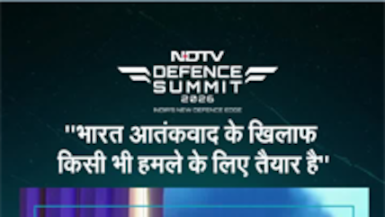 NDTV डिफेंस समिट में पाकिस्तान को आतंकवाद पर राजनाथ सिंह का बड़ा संदेश