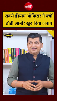 Video : हैंडसम ऑफिसर  ऋषभ ने क्यों छोड़ी आर्मी, जान लीजिए वजह!