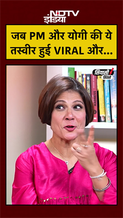 Video : जब PM और योगी की ये तस्वीर हुई Viral